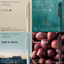 Load image into Gallery viewer, Pentel Calme Ballpoint Pen 0.5mm bullet journal hobonichi everyday writing study notes new limited edition colours