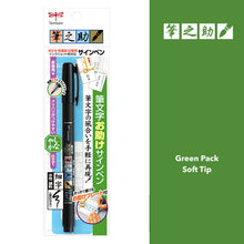Load image into Gallery viewer, Tombow Fudenosuke Brush Pen hard soft tip calligraphy bullet journal writing pen black ink